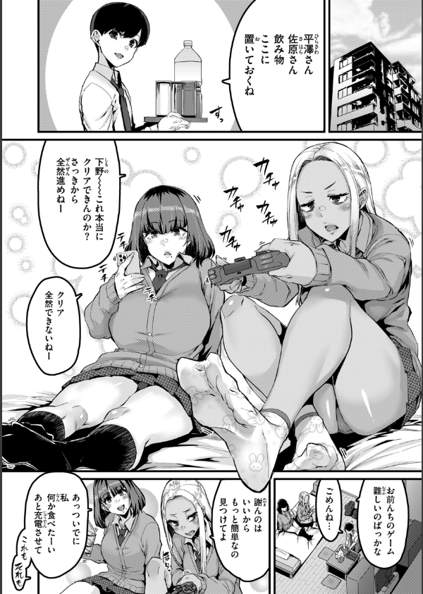 廻る！ 交わる！ 体液！_4枚目の画像